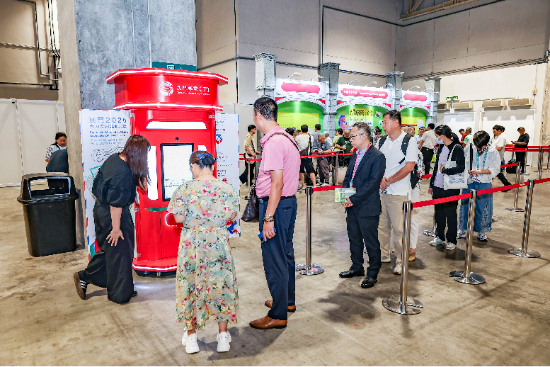 澳門2026專項世界集郵展覽