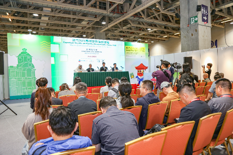 澳門2026專項世界集郵展覽