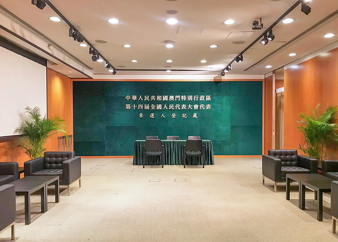 會議室與論壇場地