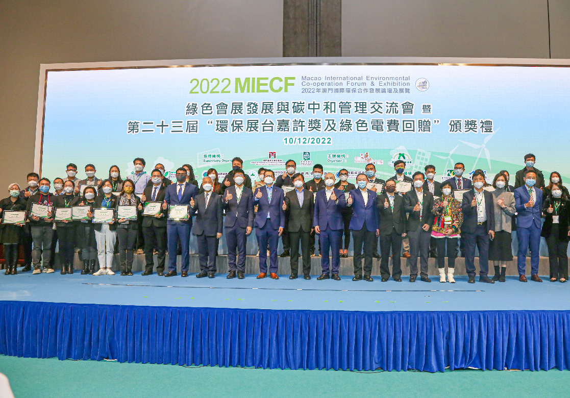 2023 台灣國際智慧節能與環保博覽會