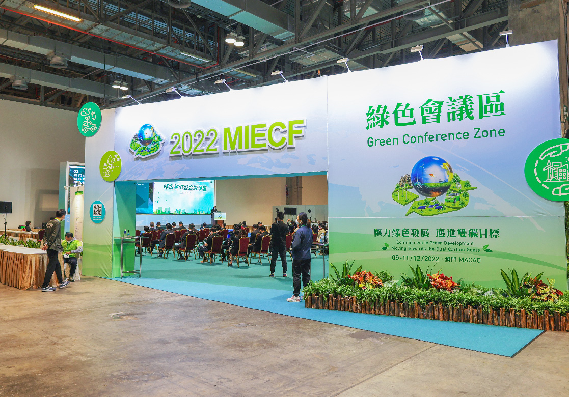 2023 台灣國際智慧節能與環保博覽會