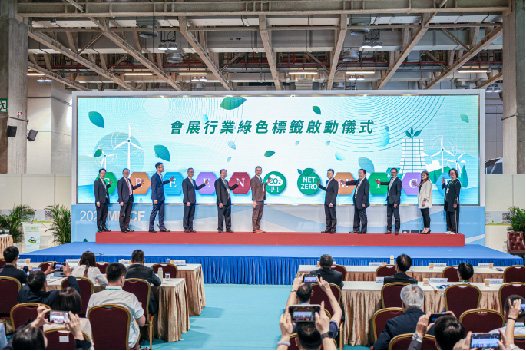 2023 MIECF 澳門國際環保合作發展論壇及展覽