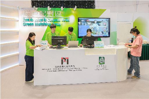 2023 MIECF 澳門國際環保合作發展論壇及展覽