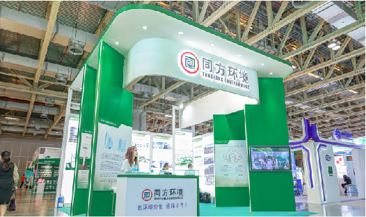2023 MIECF 澳門國際環保合作發展論壇及展覽