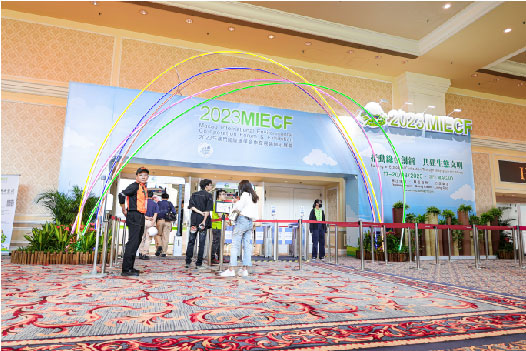 2023 MIECF 澳門國際環保合作發展論壇及展覽