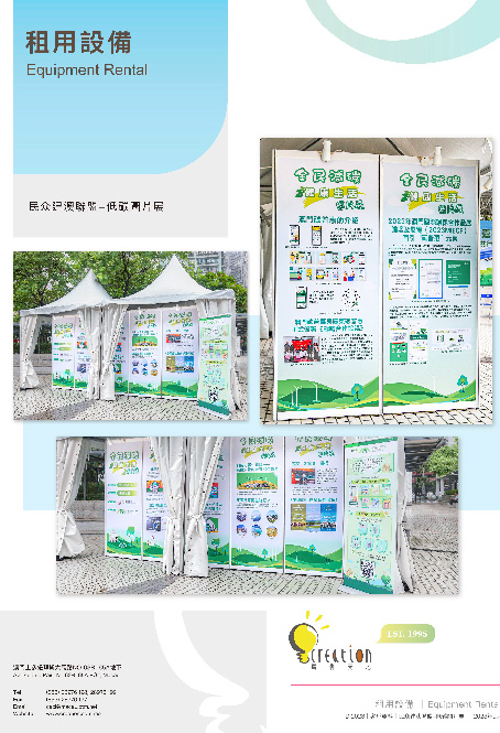 戶外展覽攤位與資訊看板