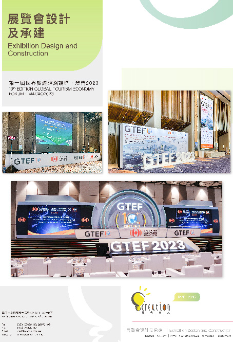 2023GTEF