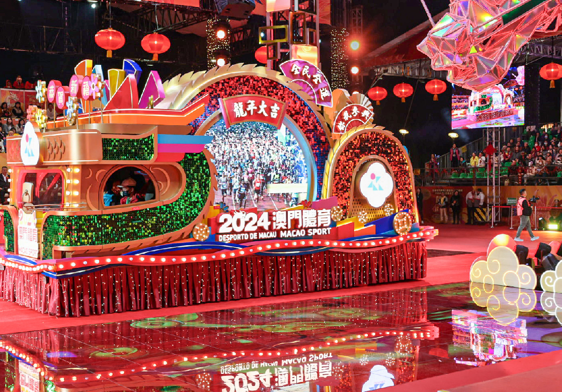 2024 澳門花車巡遊活動