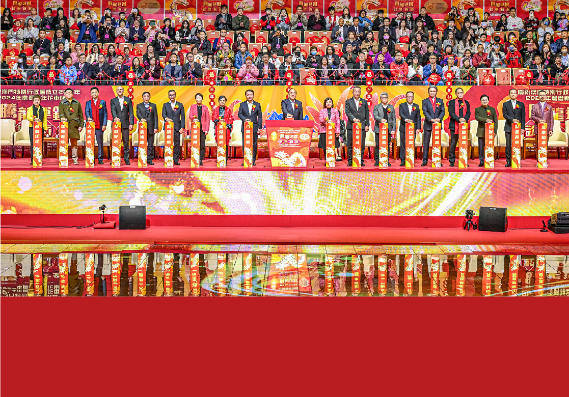騰龍運鑽 歡樂春節：舞台表演與嘉賓合照