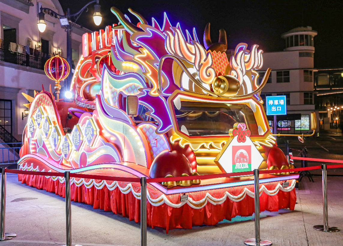 2024 澳門花車巡遊活動