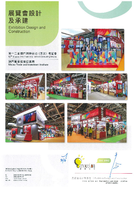 第十二屆國際基礎設施投資與建設高峰論壇 (IIICF)
