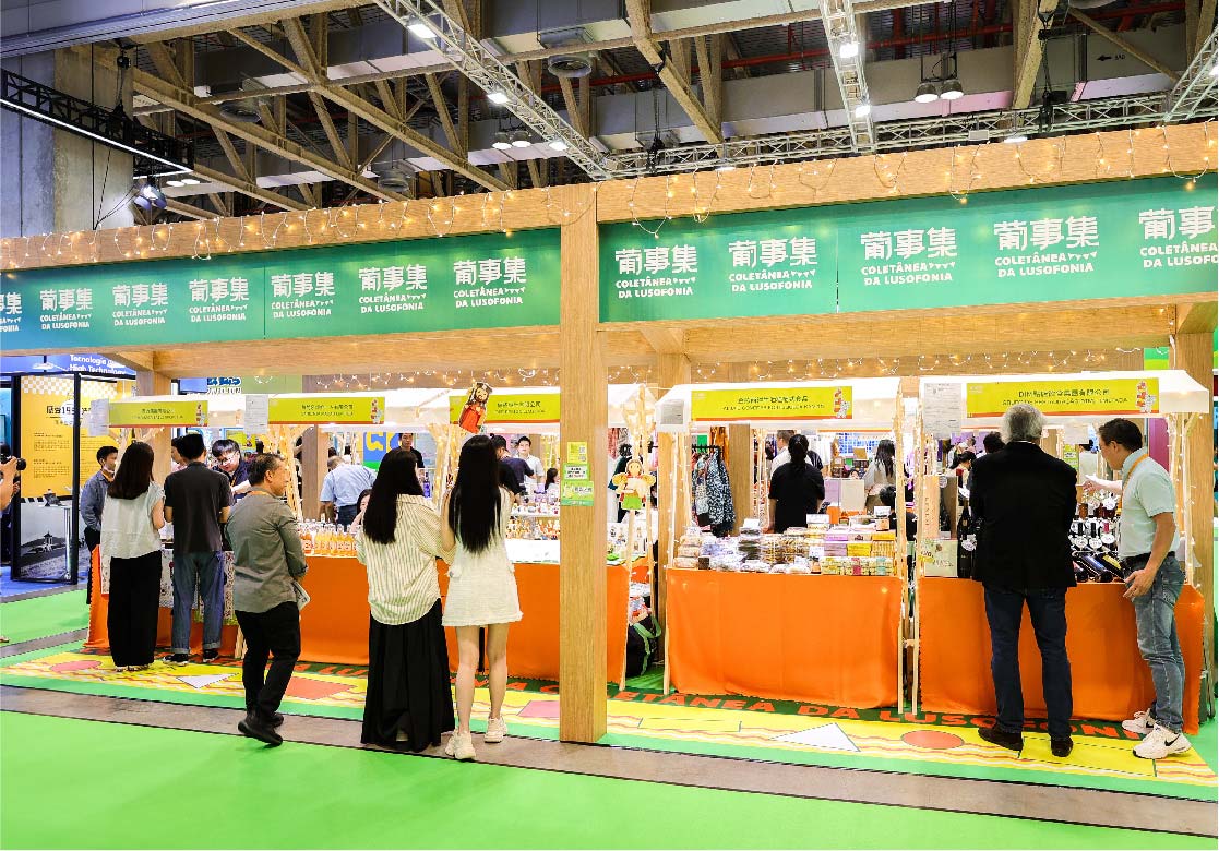 綜合展覽活動