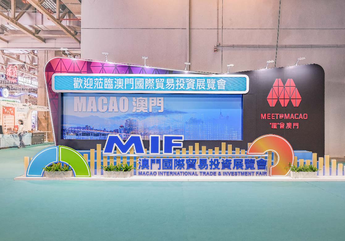 澳門各類大型展覽與商務簽署活動 (含 MIF, MIECF, BEYOND)
