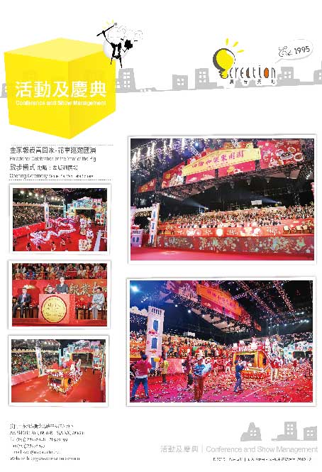 澳門各類大型展覽與商務簽署活動 (含 MIF, MIECF, BEYOND)