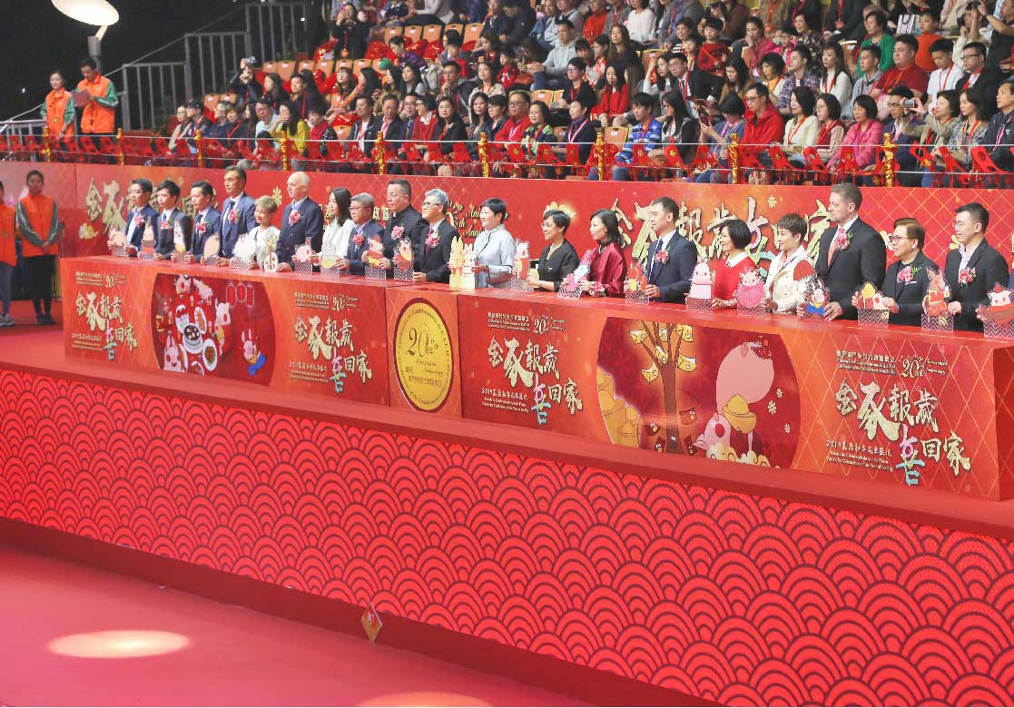 慶祝澳門特別行政區成立二十周年與中聯辦新春酒會