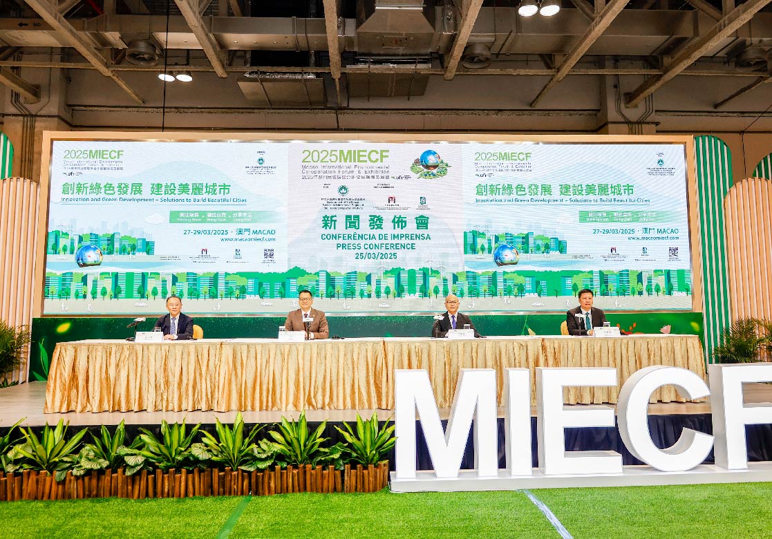 2025 MIECF 展覽