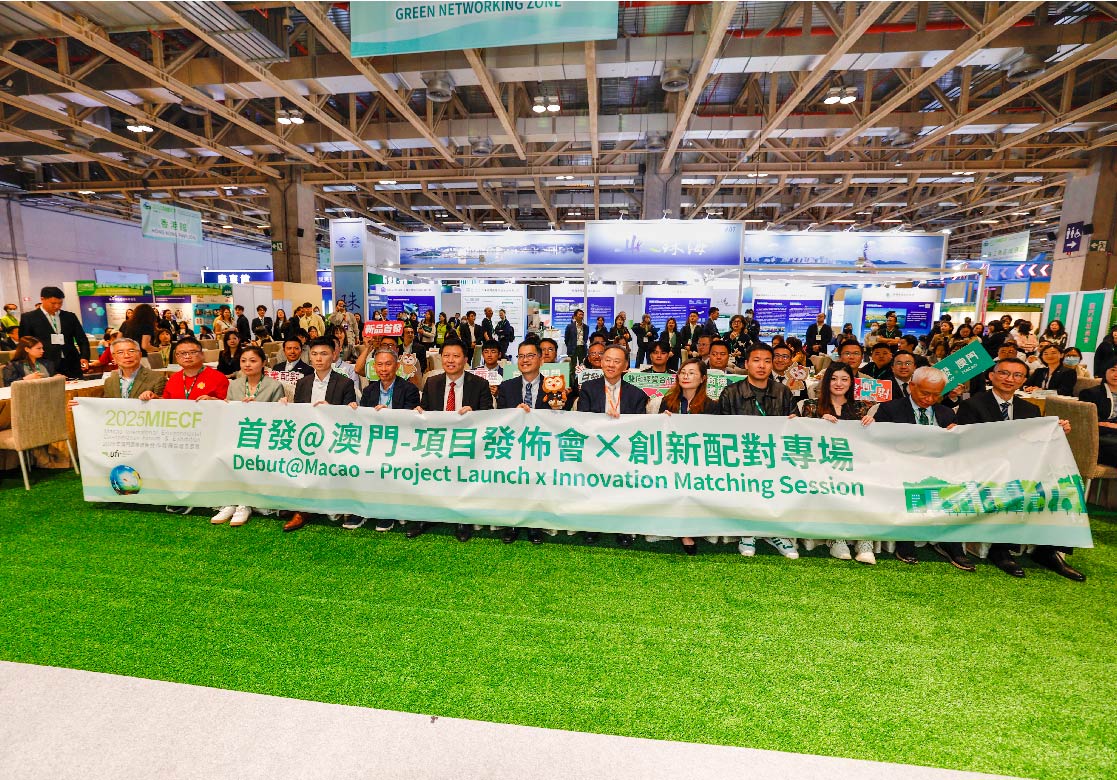 2025 MIECF 展覽