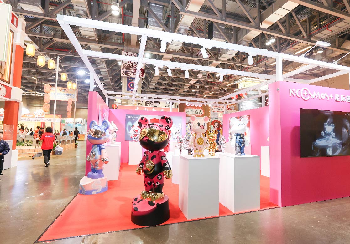2023 粵澳名優商品展 (GMBPF) 及 UFI 全球展覽日活動