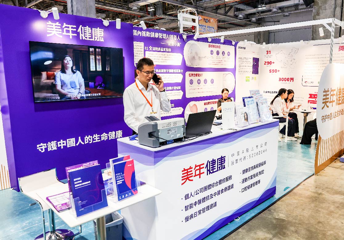 2023 粵澳名優商品展 (GMBPF) 及 UFI 全球展覽日活動