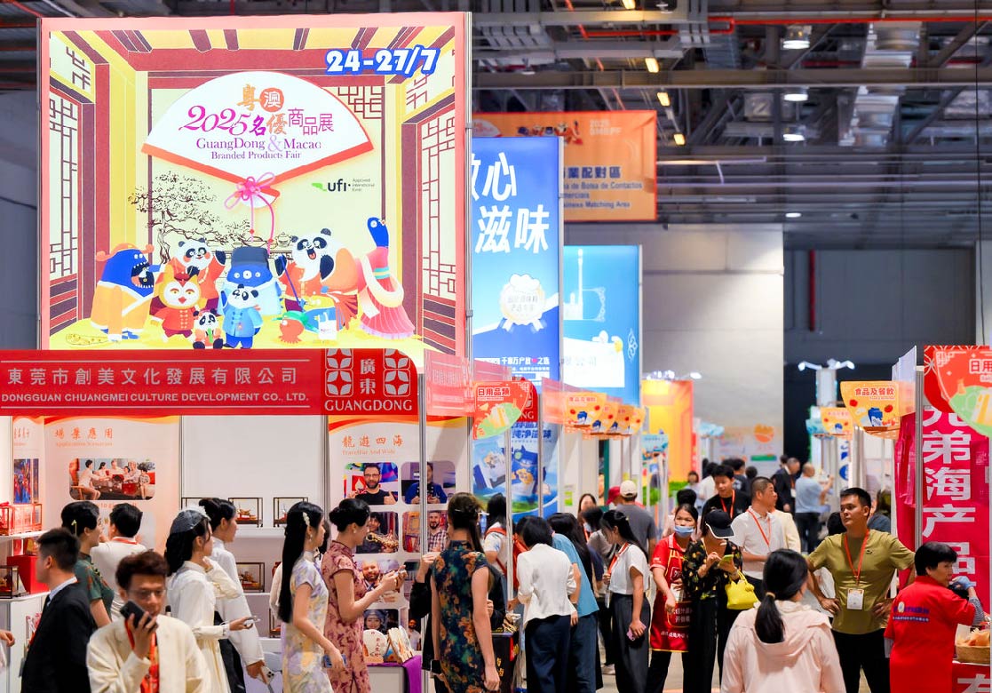 2023 粵澳名優商品展 (GMBPF) 及 UFI 全球展覽日活動