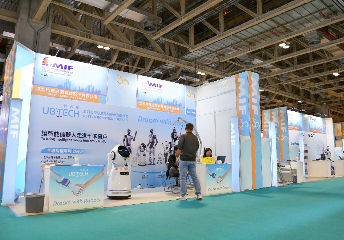 2025年第三十屆澳門國際貿易投資展覽會 (MIF)