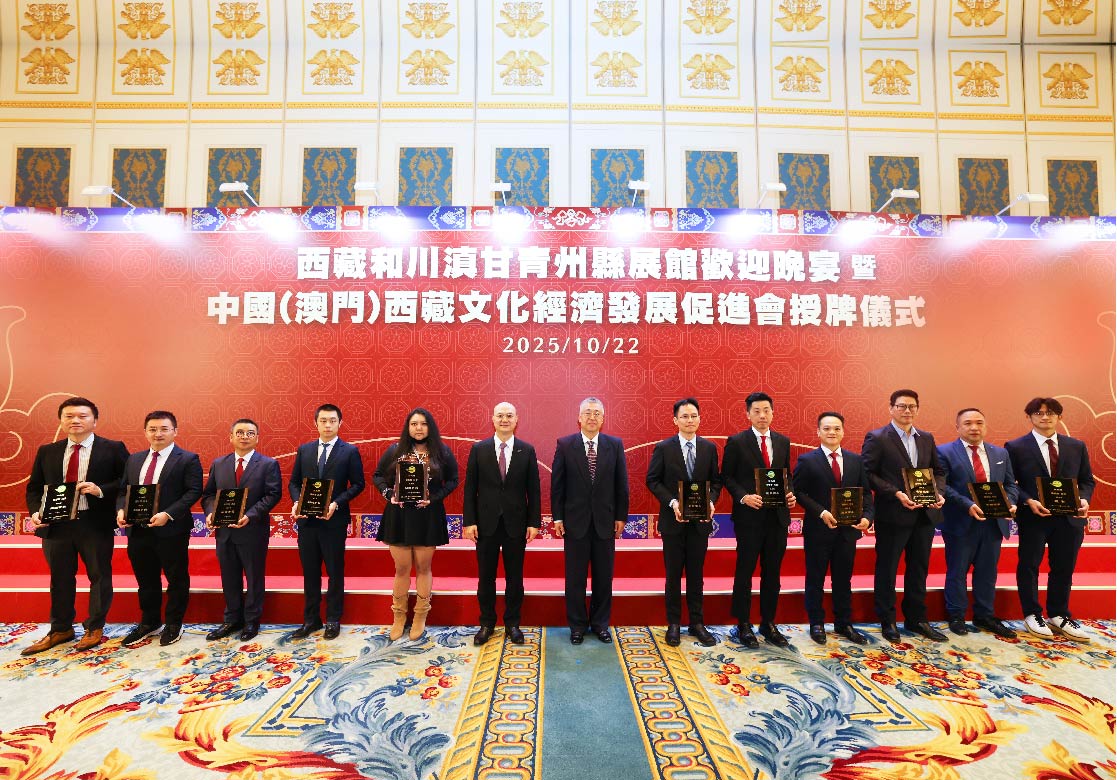 2025年第三十屆澳門國際貿易投資展覽會 (MIF)