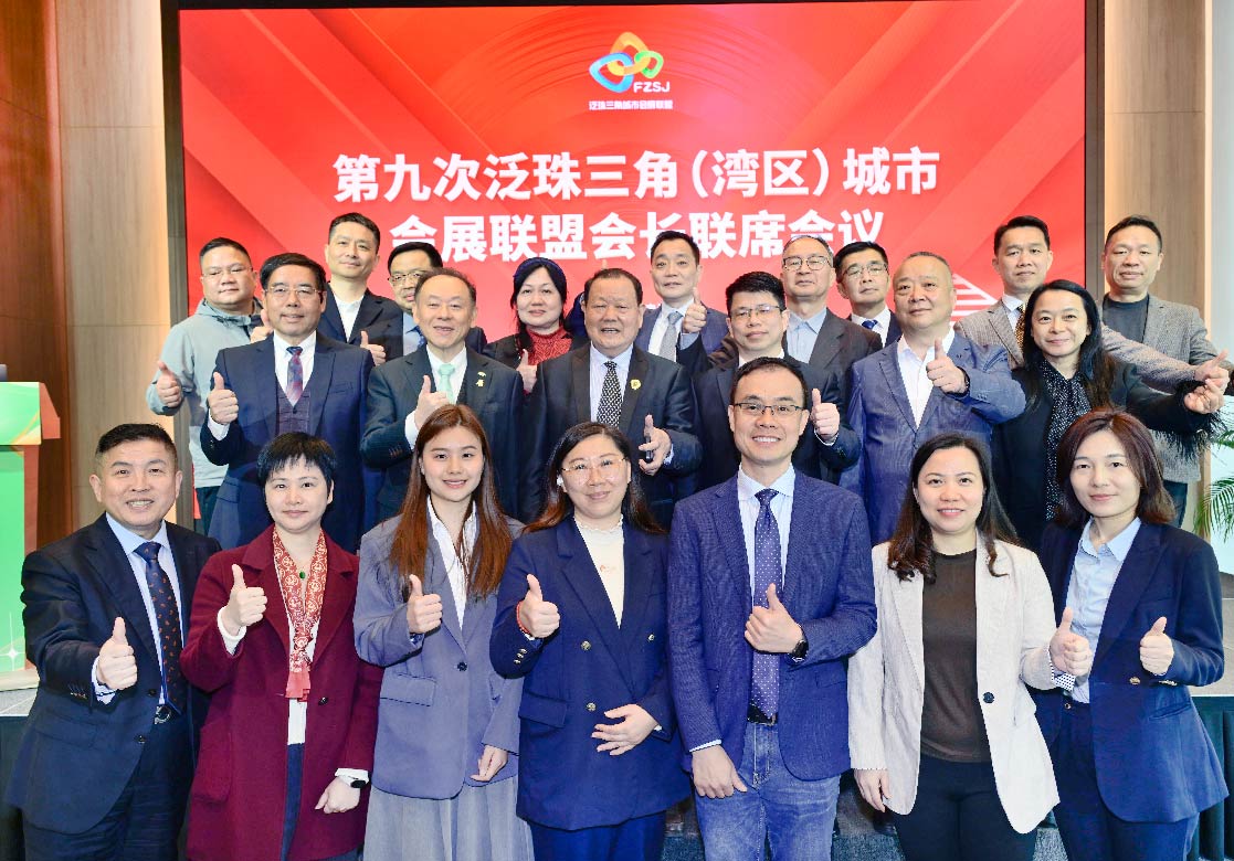 2025第九次泛珠三角 (灣區) 城市聯誼活動及專業技能培訓