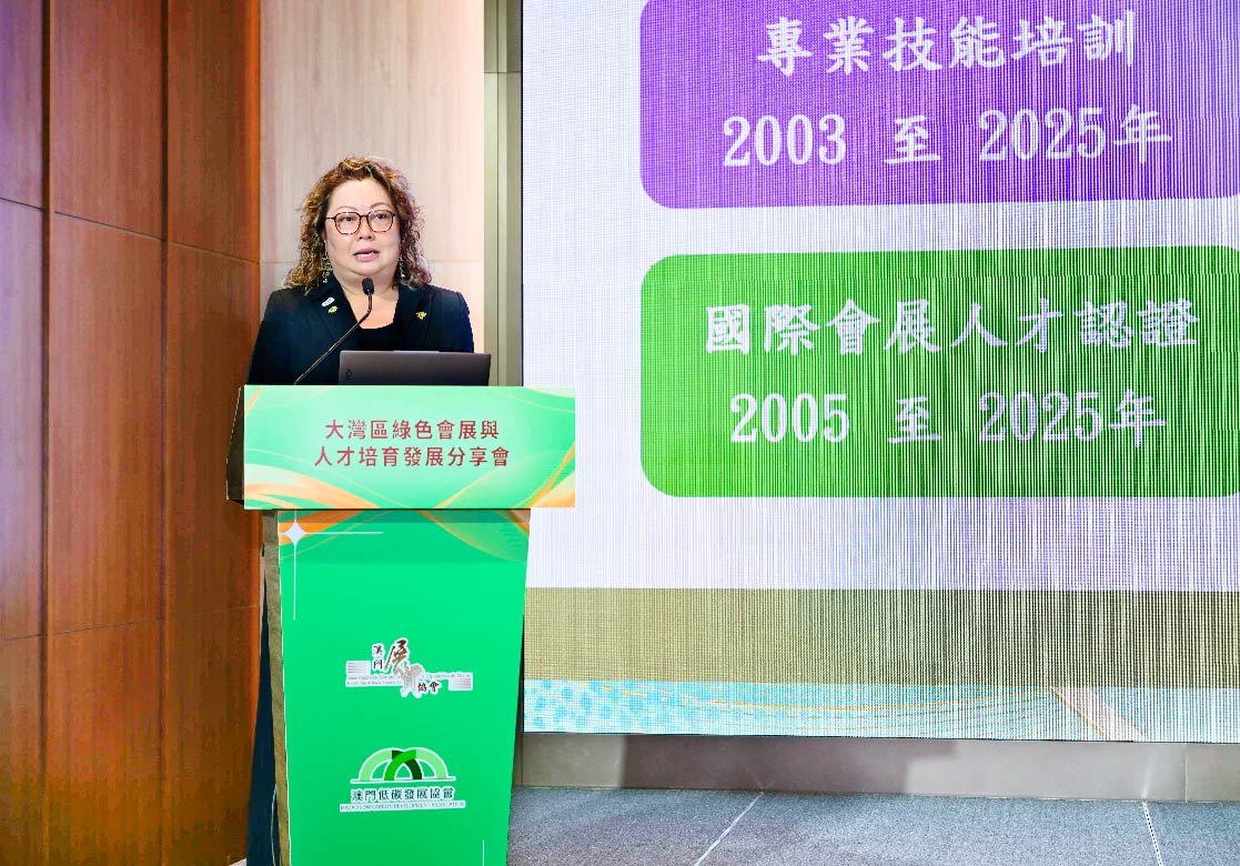 2025第九次泛珠三角 (灣區) 城市聯誼活動及專業技能培訓