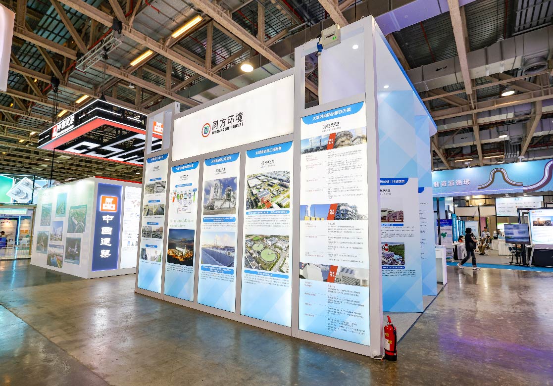 2026 MIECF 澳門國際環保合作發展論壇及展覽