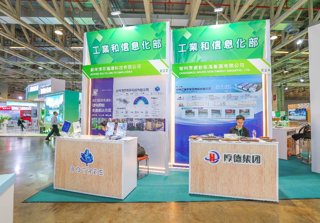 2026 MIECF 澳門國際環保合作發展論壇及展覽