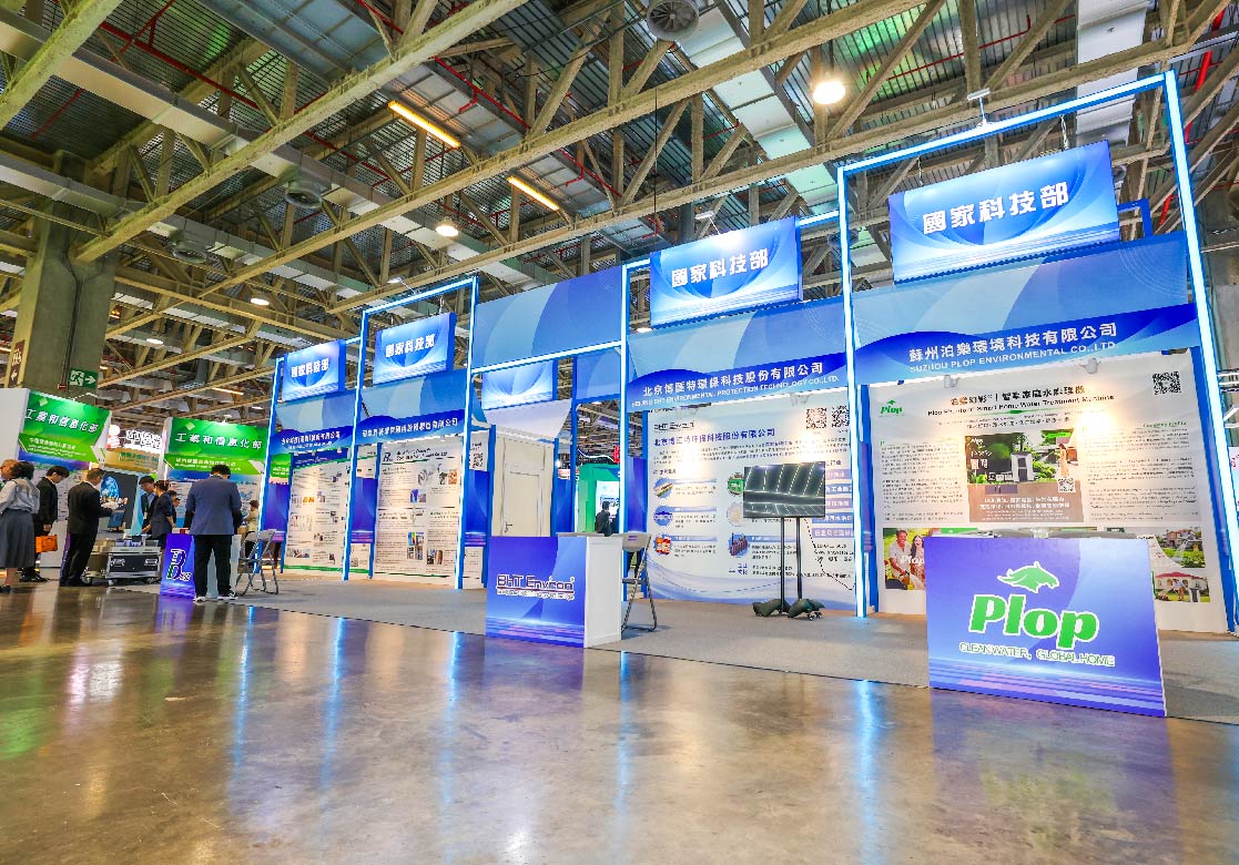 2026 MIECF 澳門國際環保合作發展論壇及展覽