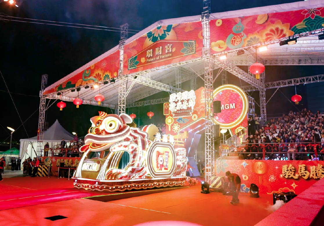 2026新春花車巡遊與表演活動