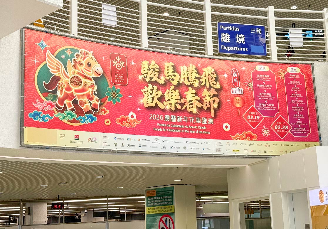 2026新春花車巡遊與表演活動