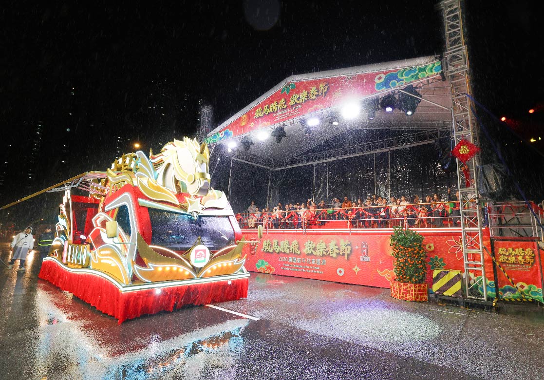 2026新春花車巡遊與表演活動