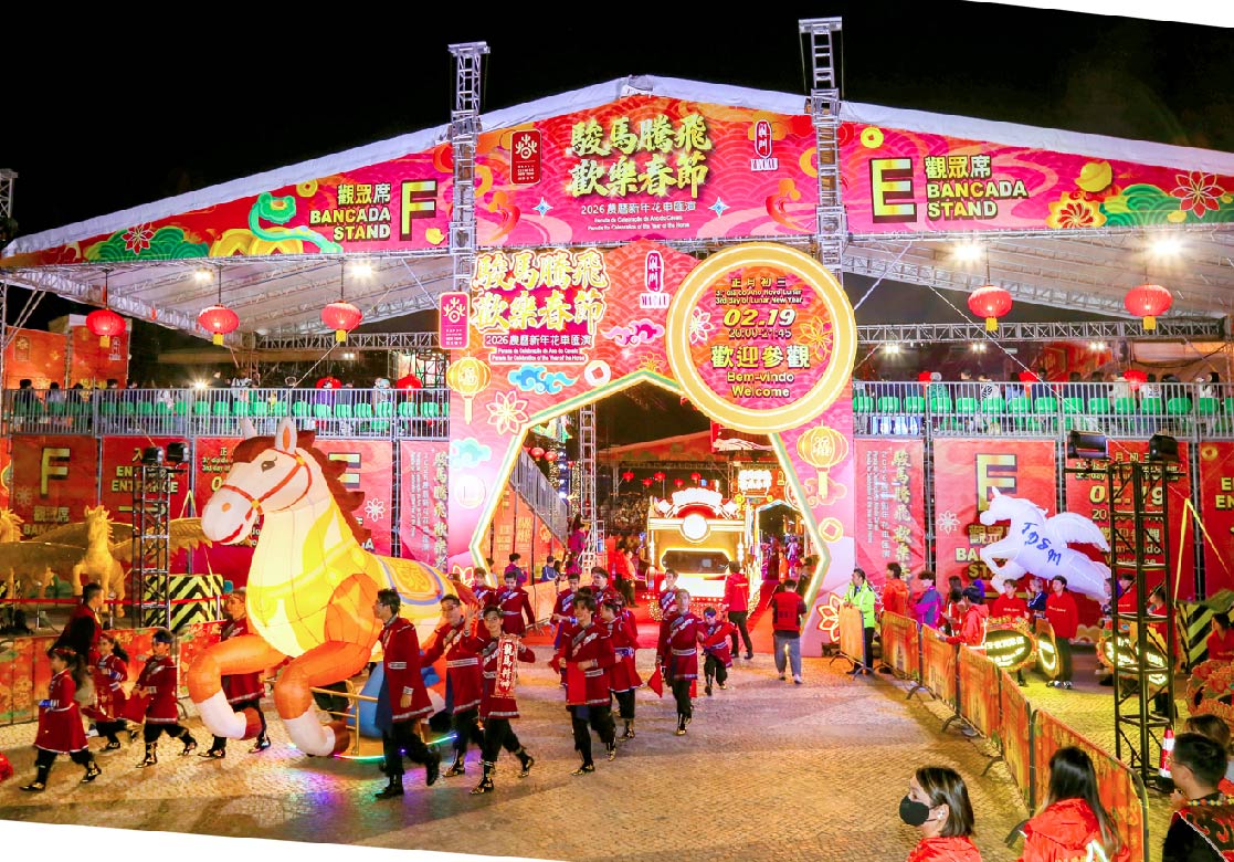 2026新春花車巡遊與表演活動
