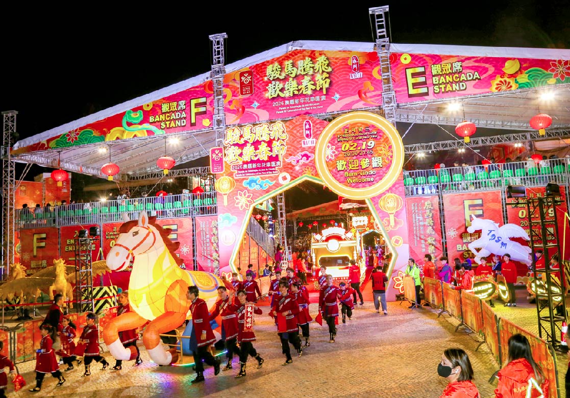 2026新春花車巡遊與表演活動